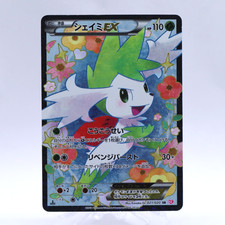Shaymin EX 021/020 SR Holo SC