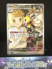Pokemon Card Lillie's Ribombee