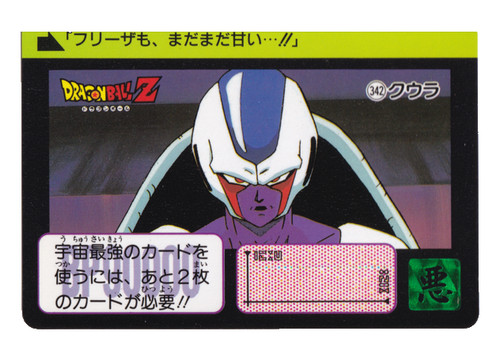 Dragon ball carddass 342 - ball, #342