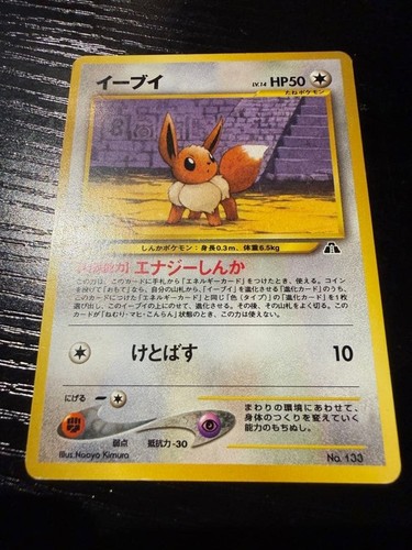 Carta pokemon neo serie - 2°,