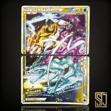 Raikou e Suicune LEGEND Top e