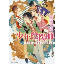Kadokawa Shonen Onmyoji Modern