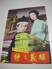 23036 Awashima Chikagekatsu