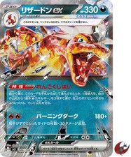 Carta Pokemon sv3 066/108