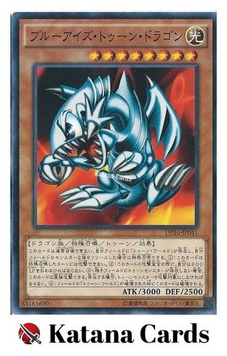 Carte yugioh drago toon - drago,