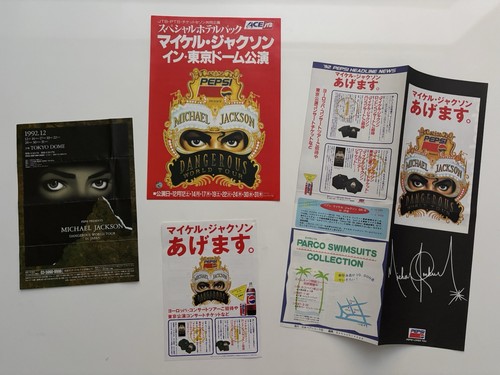 Michael jackson promo japan - jackson,
