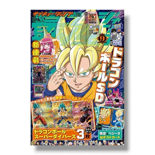 Saikyo jump september 2026 - saikyo,
