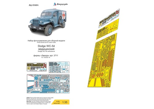 Dodge ambulanza 1 35 - dodge, 54