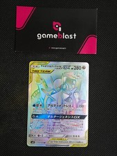 Pokemon TCG | Arceus & Dialga & Palkia GX (sm12 112) | Alter Genesis