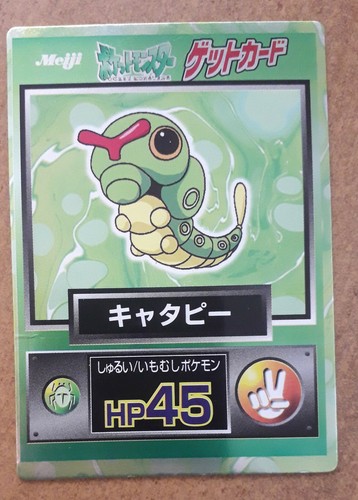 Pokemon jap caterpie meiji - jap,