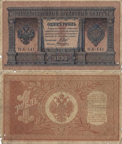 Russia rublo 1898 banconota - 1898,