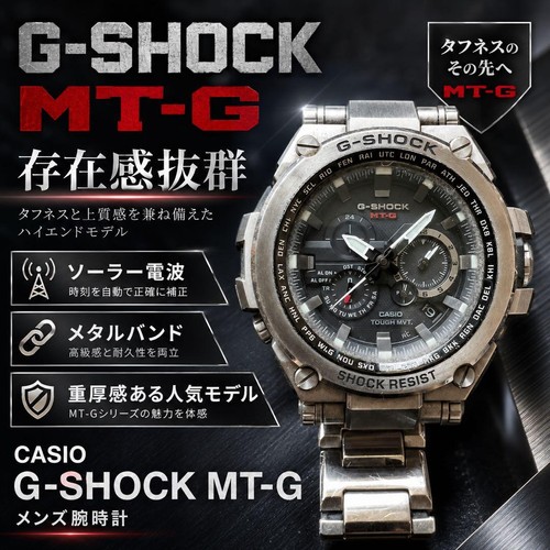 Shock orologio solare - g-shock, mt-g