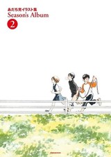 Adachi Mitsuru Illustration