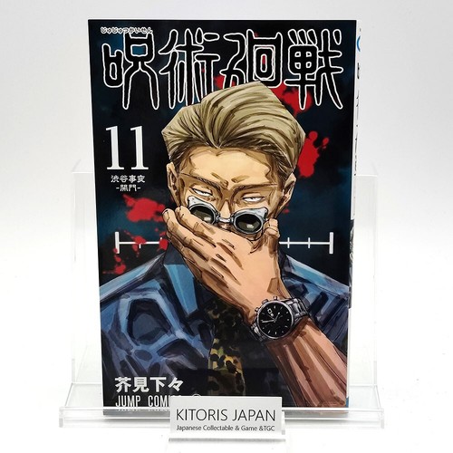 Jujutsu kaisen vol - kaisen,