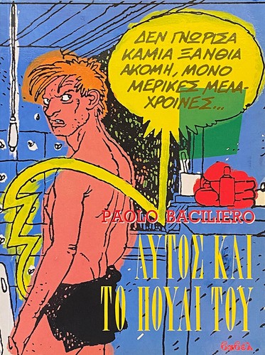 Paolo bacilieri comics greek - bacilieri,