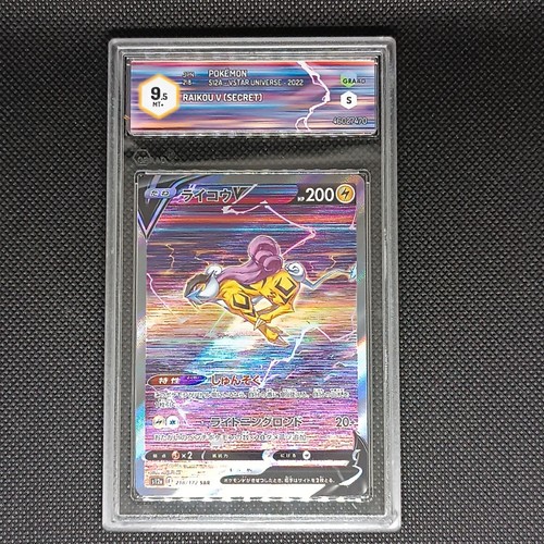 Graad pokémon raikou v - graad,