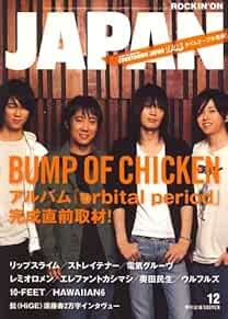 Rockin japan december 2007 - rockin'on,