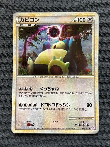 Pokemon japanese snorlax holo - japanese,