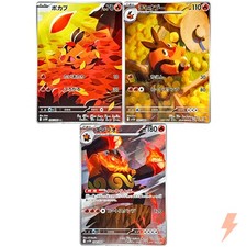 Tepig Pignite Emboar AR Set