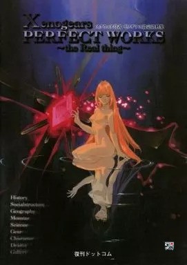 Xenogears perfect works - xenogears,