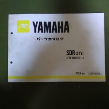 Yamaha SDR (2TV) Parts Catalog