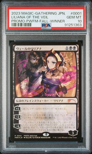 2023 mtg jpn wpn - mtg,