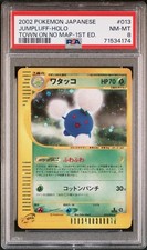 Pokemon Jumpluff 013/092 E-Series 1st Ed Holo PSA 8 NM/MINT