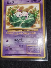 Carta Pokemon giapponese Mew