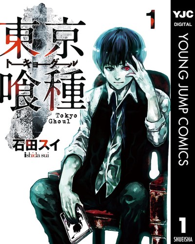 Tokyo ghoul book nuovo - book,