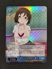 Bianco Nero, Arifureta, Aiko