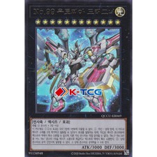 Carta Yugioh "Numero 99