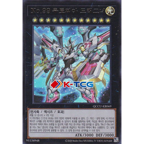Carta yugioh numero 99 - carta,