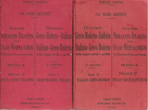 Brighenti dizionario greco - dizionario,