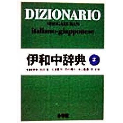 Italian chinese dictionary - italian-chinese,