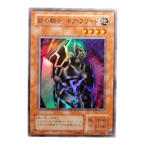 Cartes yugioh gearfried the - cartes,