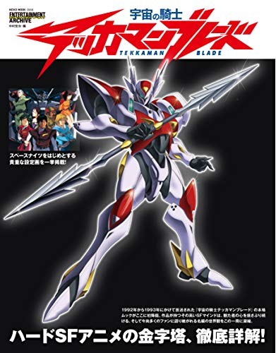 Tekkaman blade entertainment - tekkaman,