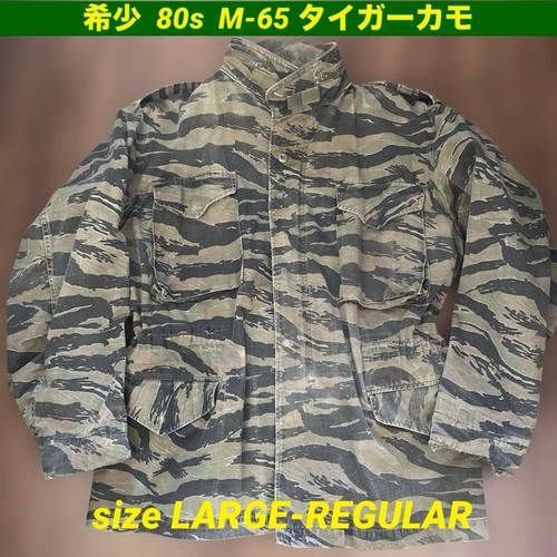 Vintage 1980s tiger camo - 1980s,