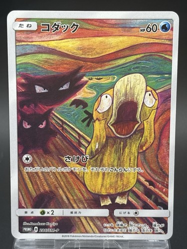 Psyduck 286 munch scream - munch,