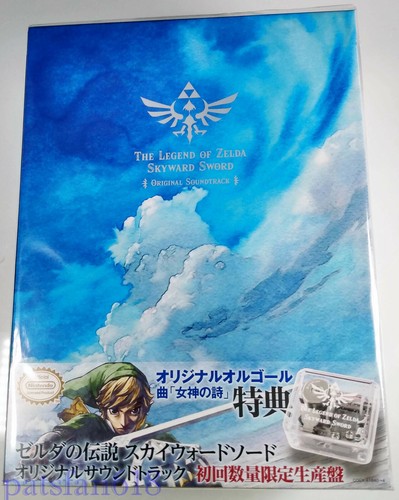 The legend zelda skyward - the, zelda: