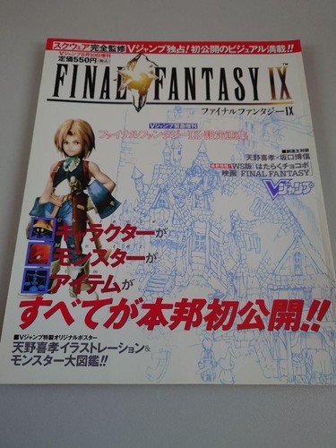 Final fantasy visual guide - ix,