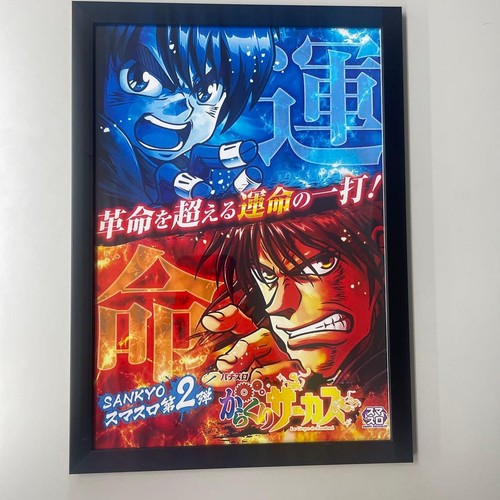 Poster smart slot karakuri - smart,