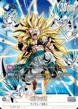 Gotenks FB04 - 033 SR★ Ultra