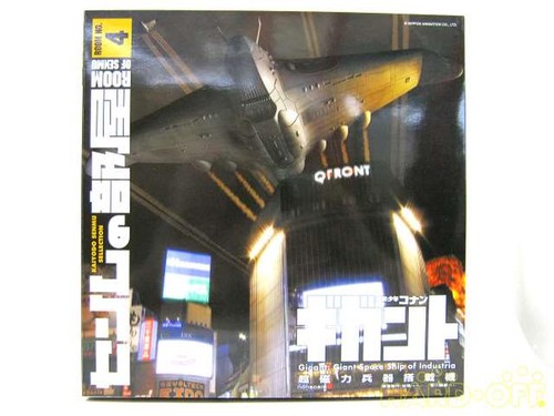 Kaiyodo gigant senmu - gigant,