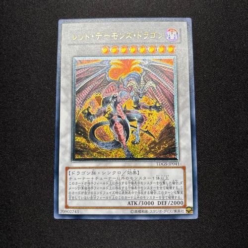 Drago rosso - yu-gi-oh!,