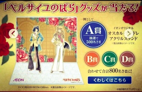 Aeon versailles bara oscal - aeon,