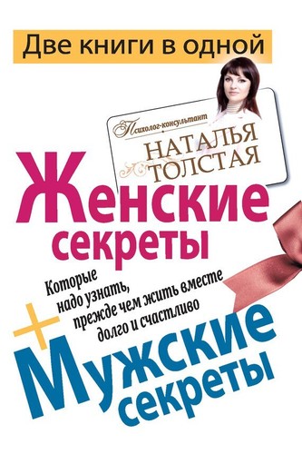 Libro russo толстая - libro,