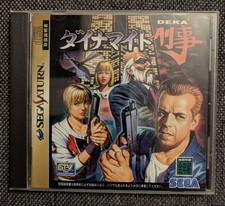 Dynamite Deka (Die Hard