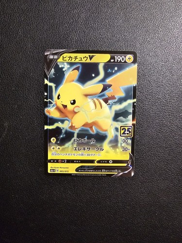 Pikachu 005 015 - s8a-g, 25th