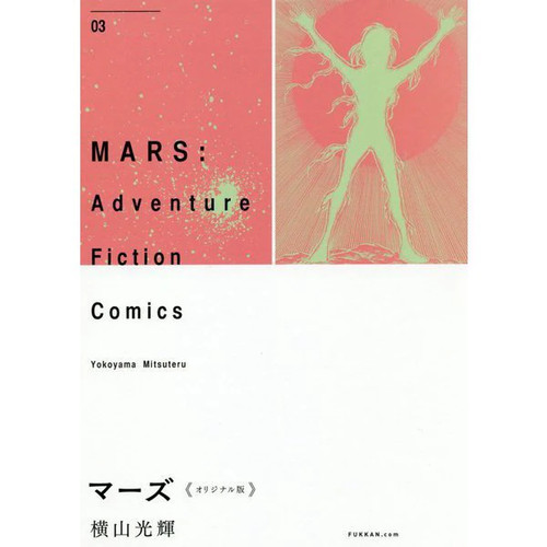 Shōtarō miyamoto mars - shōtarō,