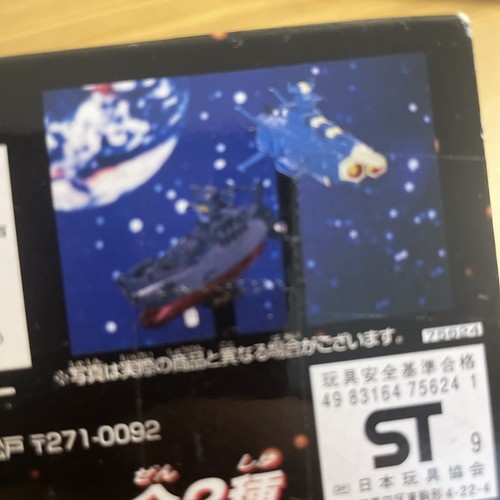 Corazzata spaziale yamato - yamato,